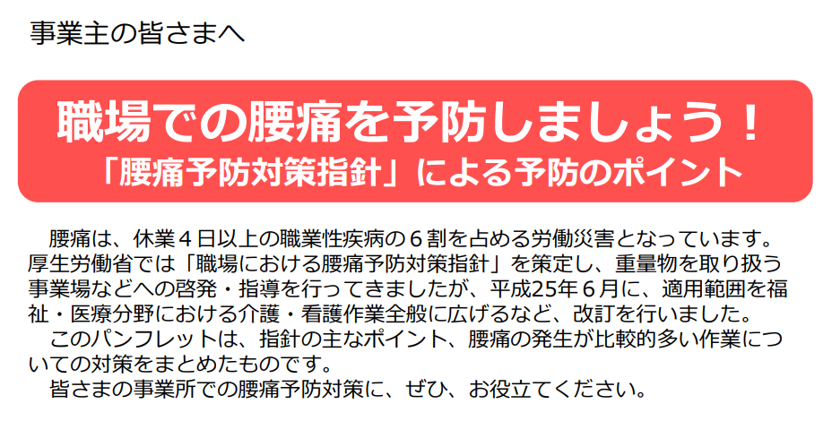 仕事に関連した筋骨格系障害の症状