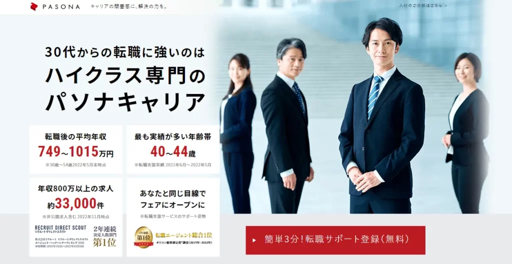 pasonacareer