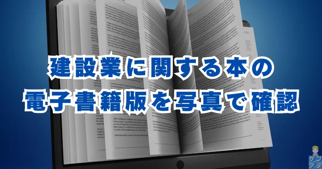 genbakantoku-book-mercari-3