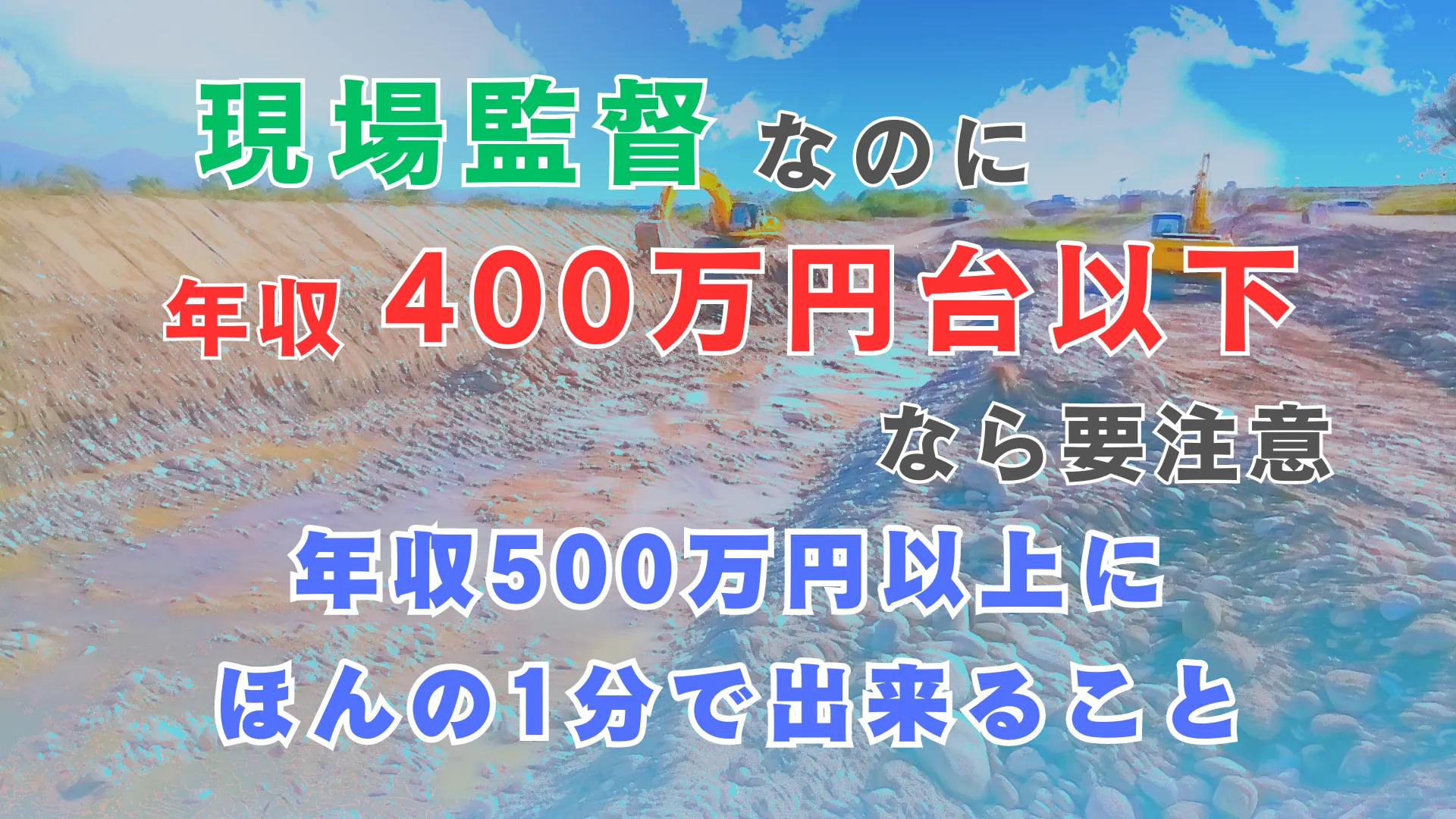 4-million-yen-or-less