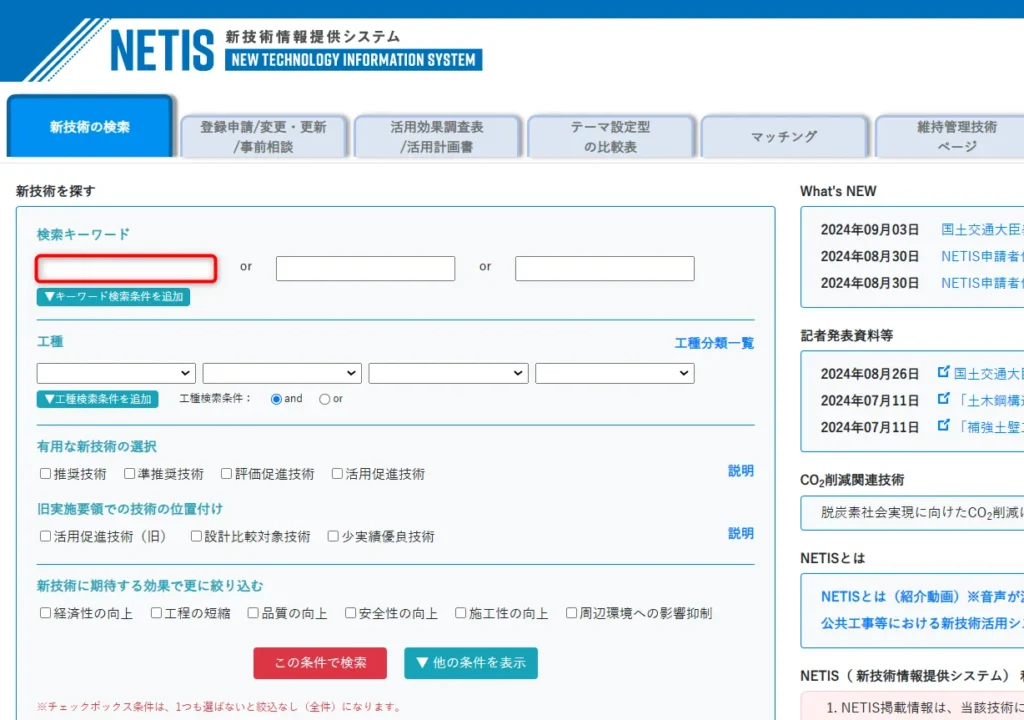 steps-for-submitting-a-new-technology-utilization-plan-001